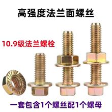 �Ӵ�ϵ�������^���m����˨���\10.9��ƽ�X���X