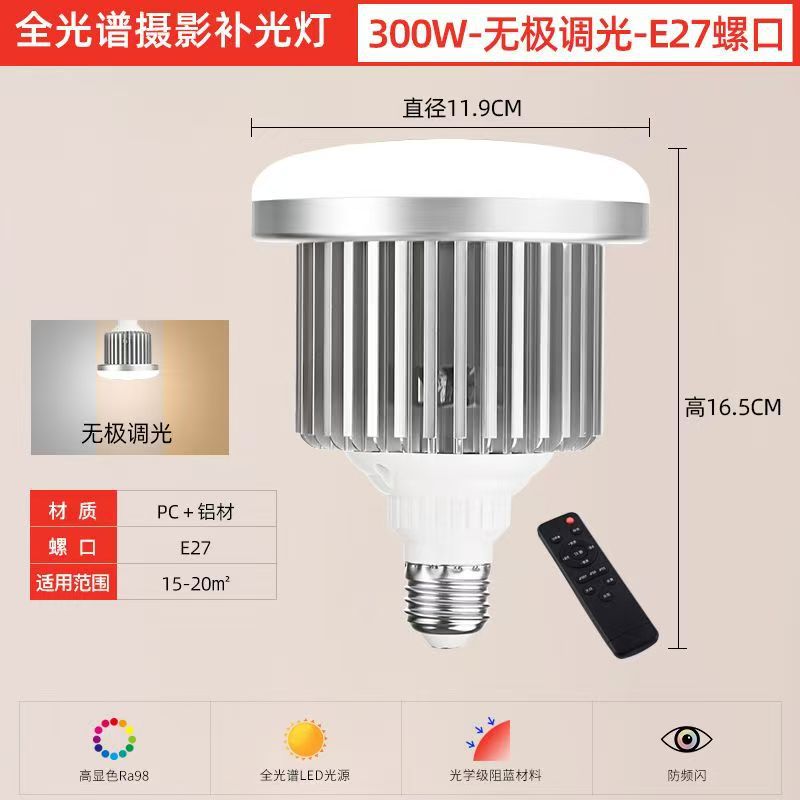 Luz de relleno de transmisión en vivo LED, luz de atenuación de control remoto, bombilla para el cabello, caja suave para cámara, E27, bombilla para fotografía, lámpara de hongo al por mayor