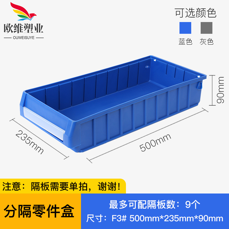 F3# Blue thickened 500*235*90mm