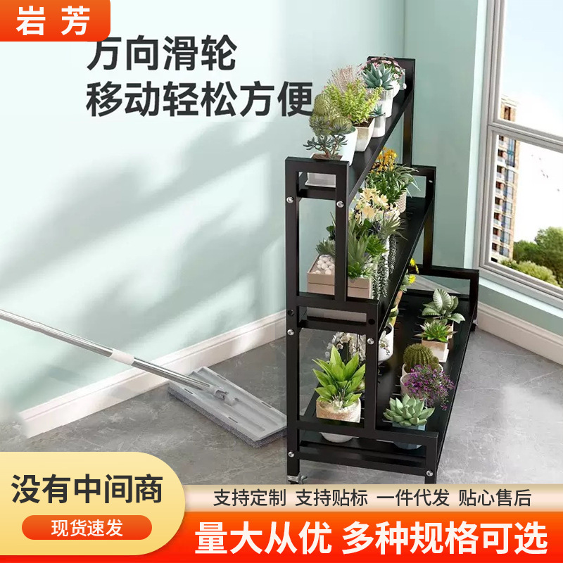 ホームバルコニー収納ラックリビングルーム床置き鉄植木鉢ラック取り外し可能な多層段付き植物フラワーラック|undefined