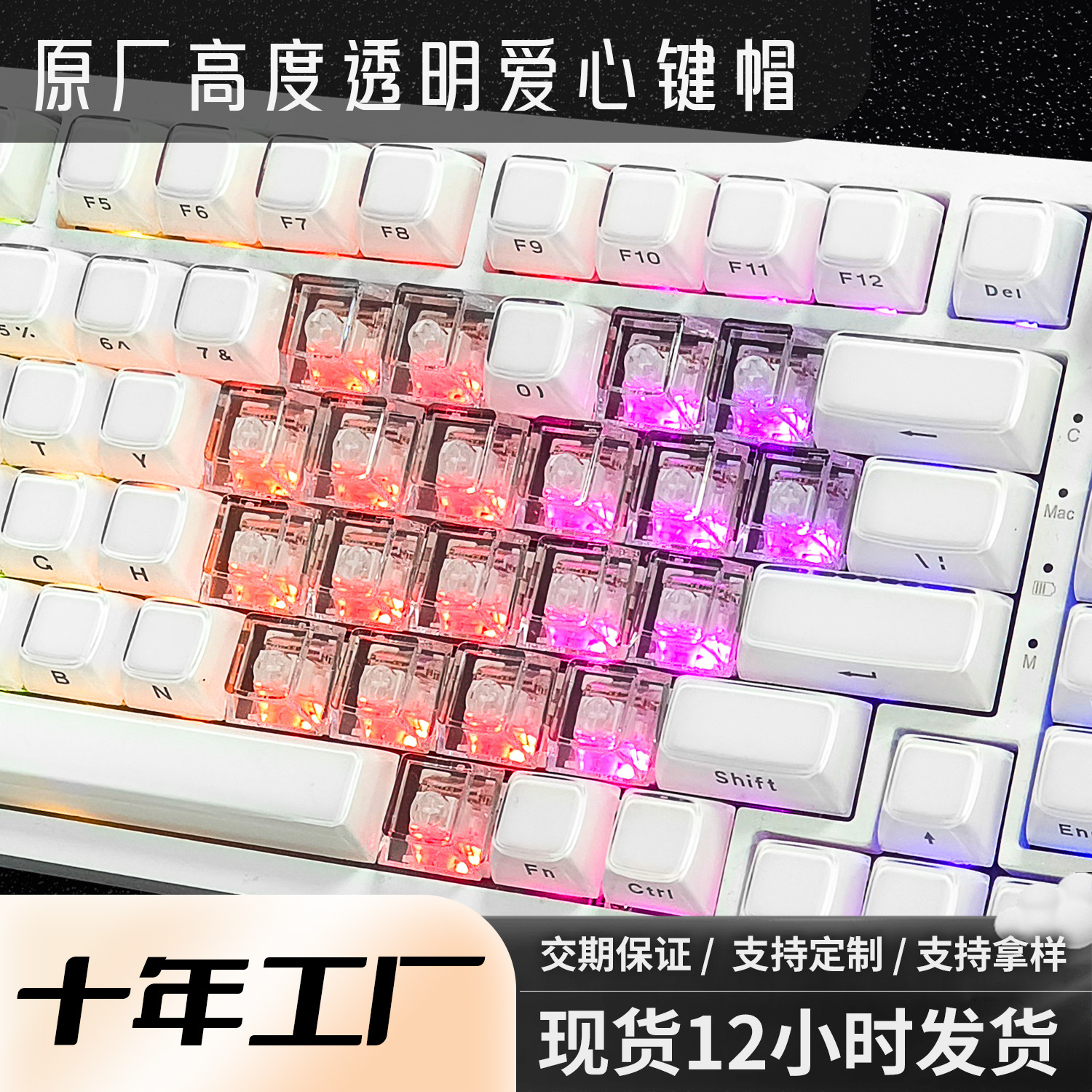 Wholesale 21-Key Translucent Heart Keycaps Customized Pink and Cute Personalized Magnetic Axis Keyboard Font-Free Keycaps