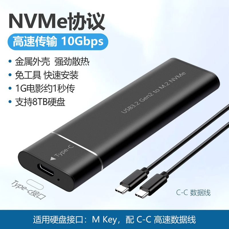 M.2 新しくアップグレードされたネジ不要の USB3.2 外部 Type-C インターフェイス NVME プロトコル ソリッド ステート モバイル ハード ドライブ ボックス|undefined