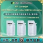 惠普袋装m437ndam437n芯片