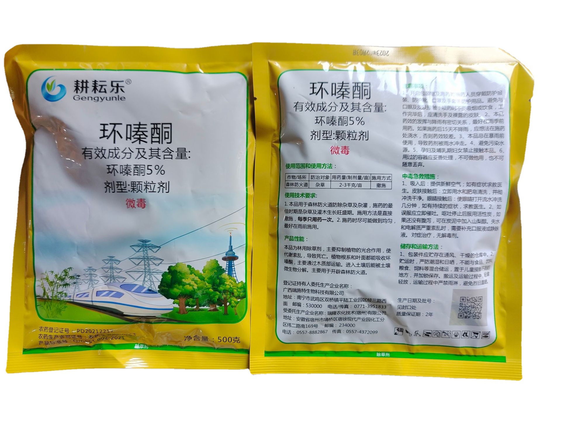 5%环嗪酮耕耘除树剂大树竹子专杀强力除草剂烂根型杀竹剂杀树药
