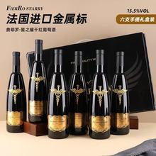 厂家直销 法国进口15.5度干红葡萄酒礼盒装 批发一件代发团购包邮