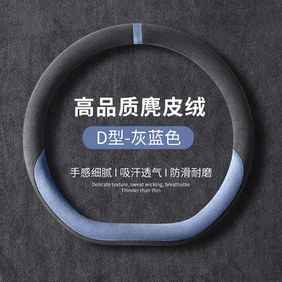 Steering wheel cover – Steering Wheel Cover for All - d-shape-gray-blue-36cm