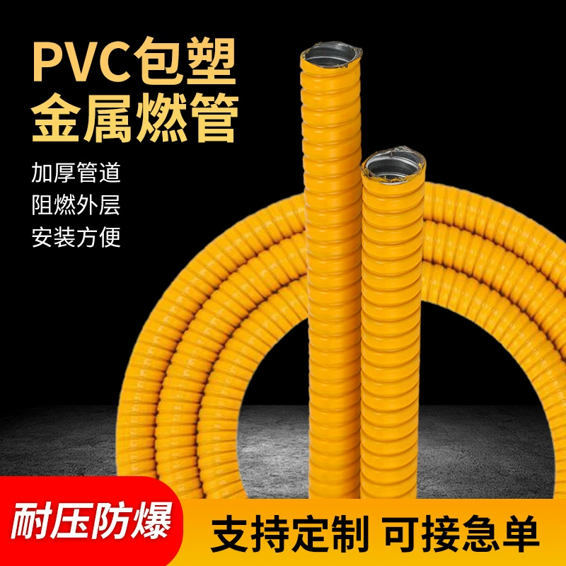 Труба гофрированная металлическая в ПВХ-оболочке с двойной застежкой, для подключения газовых и водонагревательных систем, внешний диаметр 18 мм