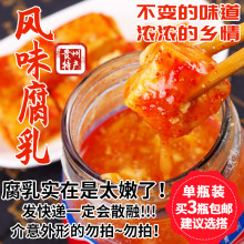 豆腐乳红方乳腐310g 贵州特产农家自制豆腐乳豆腐3份包邮