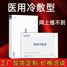 医用包;皮肤外用敷料/伤口敷料;敷料贴