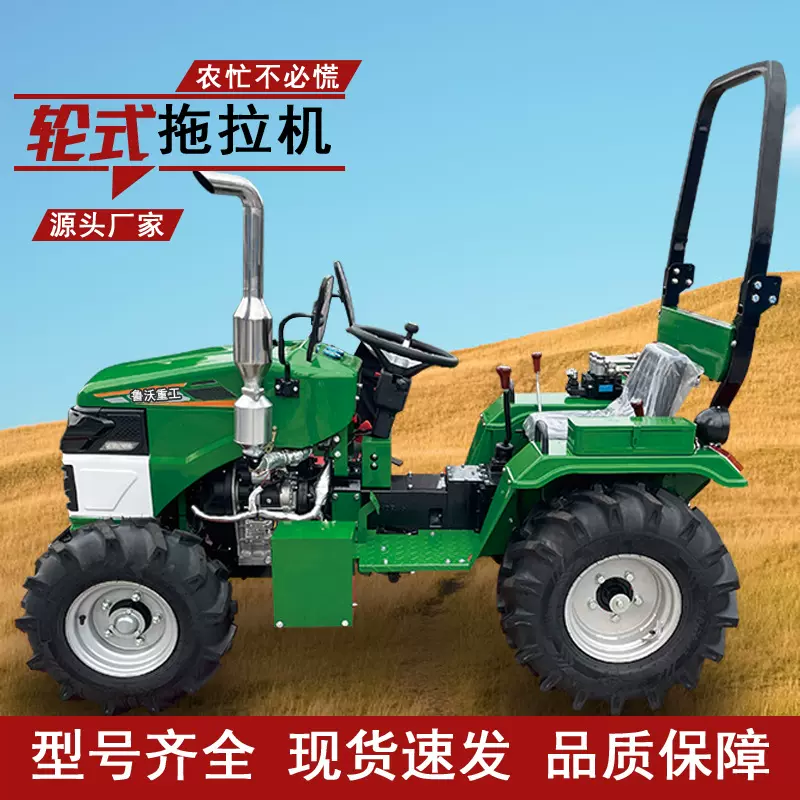 小四轮拖拉机农用车爬山王运输轻便易操作大棚王小型拖拉机微耕机