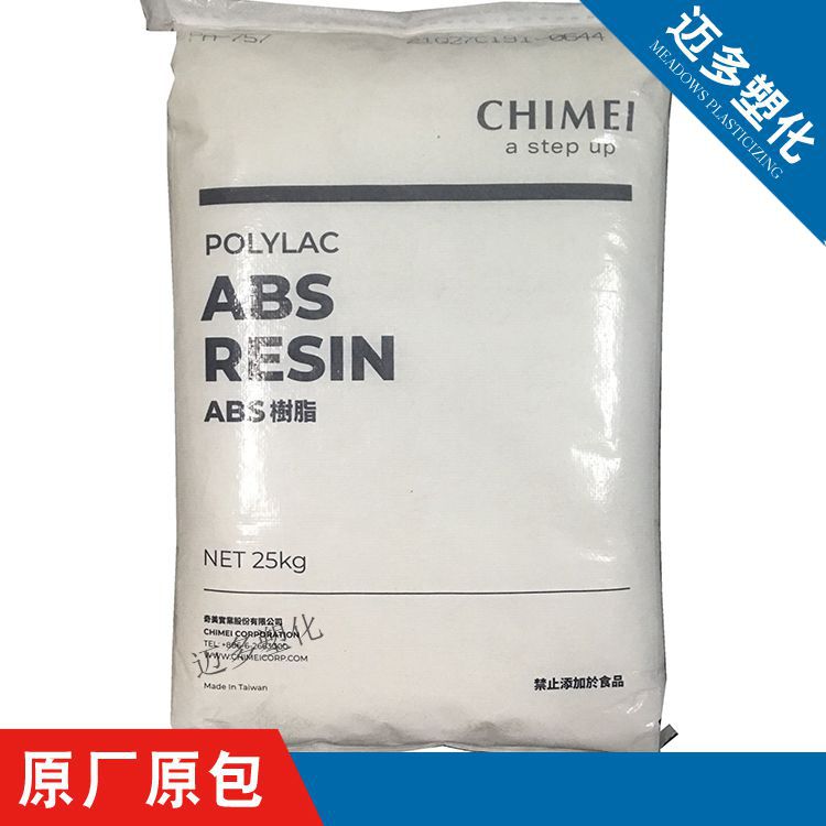 ABS台湾奇美PA-747注塑级高抗冲高流动应用交通器材体育用品