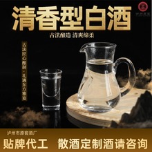 泸州市原窖酒厂清香型白酒散酒批发定 制贴 牌代 工清香白酒大桶