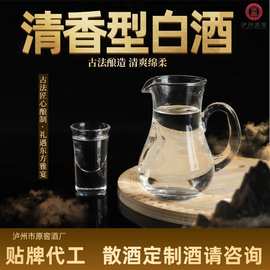 泸州市原窖酒厂清香型白酒散酒批发定 制贴 牌代 工清香白酒大桶