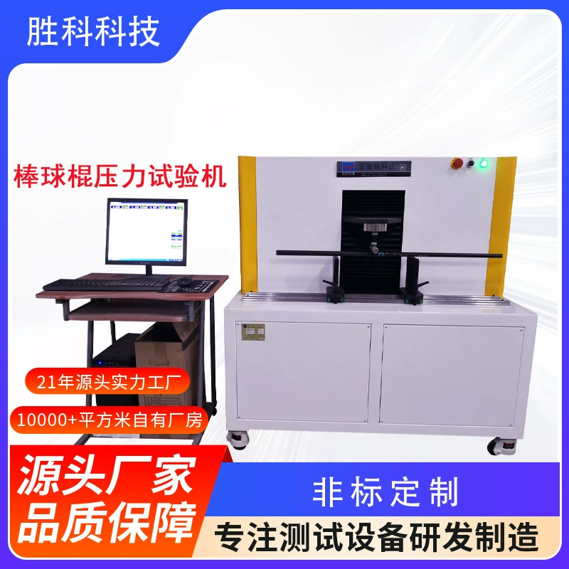 Машина для испытания бейсбольных бит на прочность, машина для разрушительных испытаний бейсбольных бит, тестер давления для бейсбольных бит