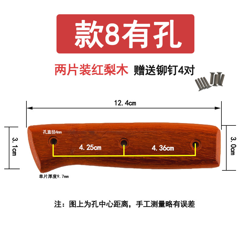 Style 8 perforated red pear wood, 4 pairs of rivets included*s89406*punch*others