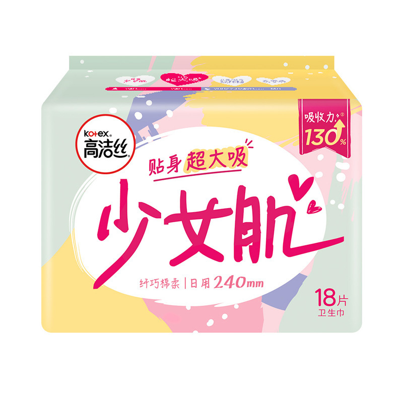 高洁丝卫生巾纯棉日用超长夜用护垫姨妈巾夜安裤整箱批发正品代发|undefined