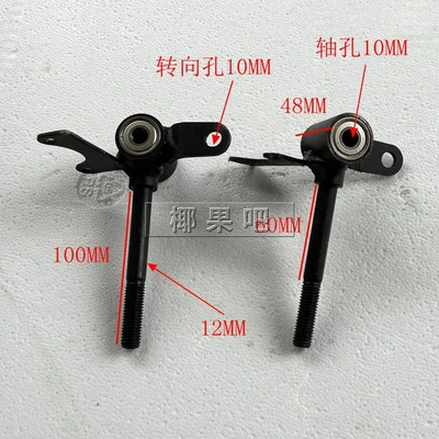 Cart Steering Horn Axle — Motorcycle frame - a-pair-of-12mm-thick-horns-steering-hole-10mm