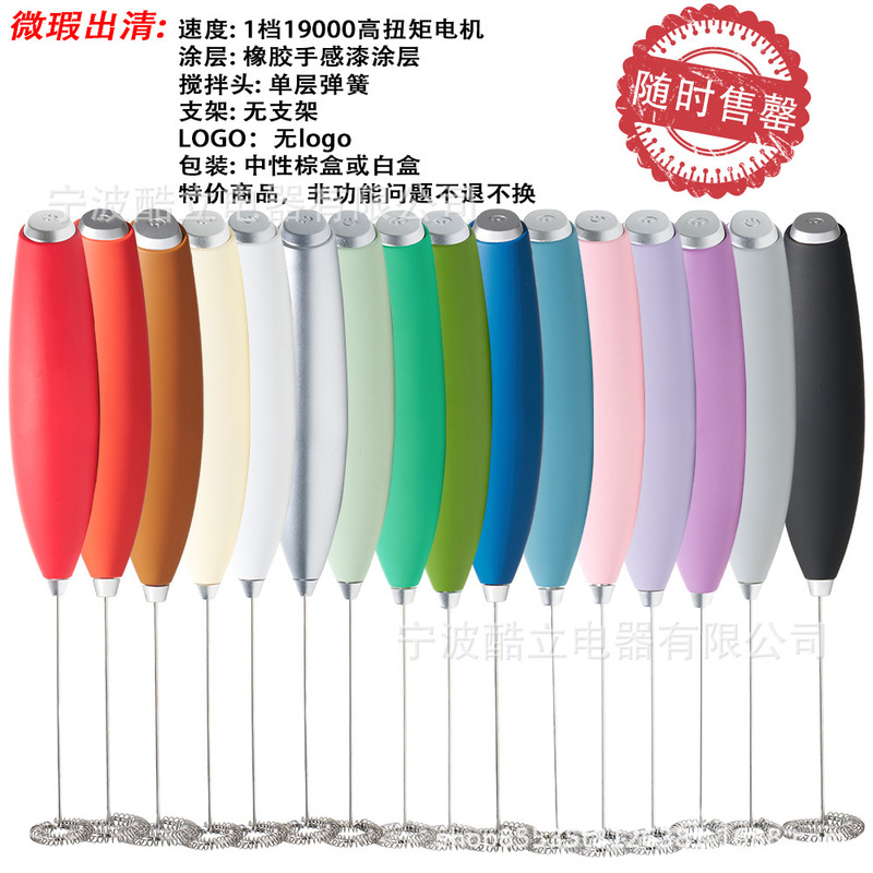 1件包邮爆款纯色打发蛋清奶油咖啡器多功能器电动|undefined