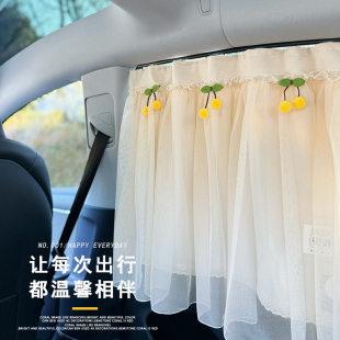Car Sunshade Window Baby Sun Protection Track Car Curtain Peili Rear Curtain Baby Car Cherry