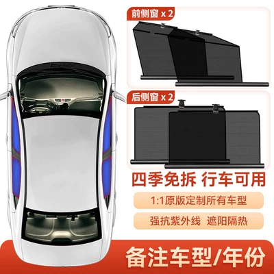 Suitable for Ideal L7/L6/L9/ONE car side window privacy sunshade, blackout, sun protection, and heat insulation window cover (Car curtains) - a-total-of-4-side-windows-at-the-front-and-back-automatic-retractable-type-customized-vehicle-ideal-l624-current-model