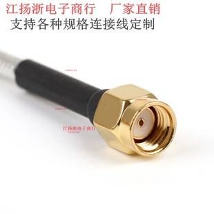 RP-SMA33 male all copper RG402 semi-flexible 141 double silver GPRS/2.4G/5.8G duplexer extension antenna