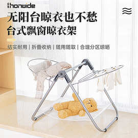 中号折叠便携易收纳台式晾衣架家用轻松晾晒衣物落地可折叠