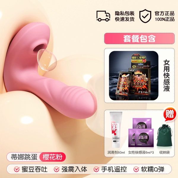 Sakura powder [instant wave of pleasure] + female orgasmic fluid + fun gift pack