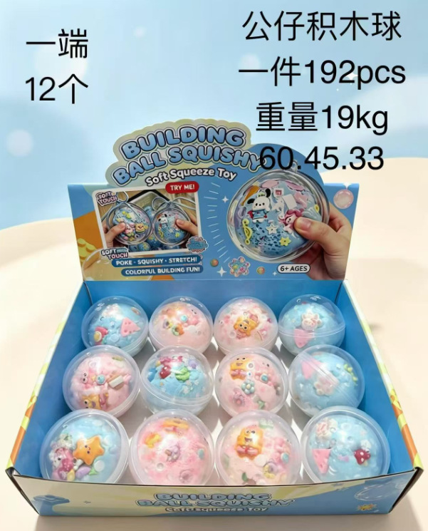 Doll building block ball [random style]