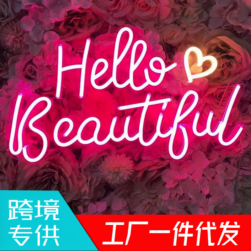 跨境直供Hello Beautiful霓虹灯墙面装饰USB供电调光开关广州厂家