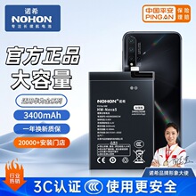 诺希适用华为电池Mate40nova5pro/6/7x/9x/mate10/mate20麦芒畅享