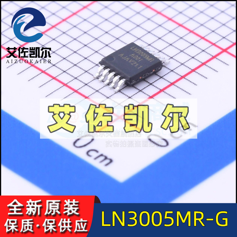 LN3005MR-G MSOP-10 new analog switch multiplexer chip Aizokel LN3005MR-G MSOP-10 new analog switch multiplexer chip Aizokel