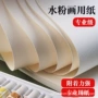 学生儿童加厚4k纸