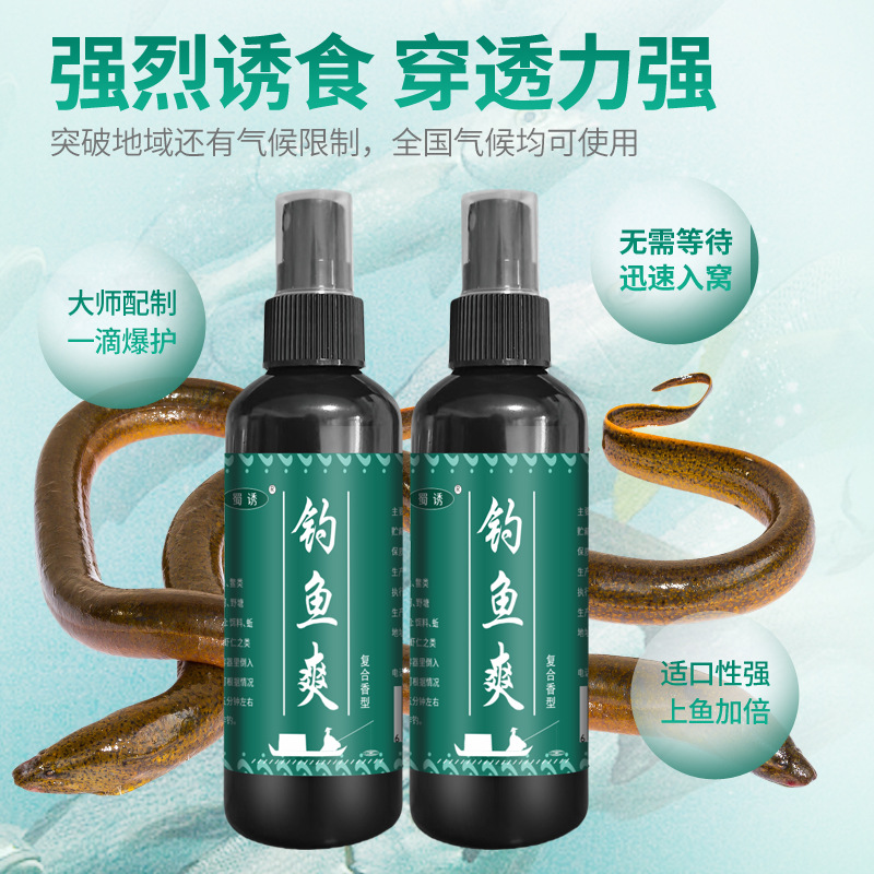 Aditivo de atractivo de pescado para atraer pescadores frescos, medicina de pesca, agujero negro, caparazón salvaje, bagre, tortuga negra, caparazón negro