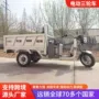 防滑地形爬坡农用电动车