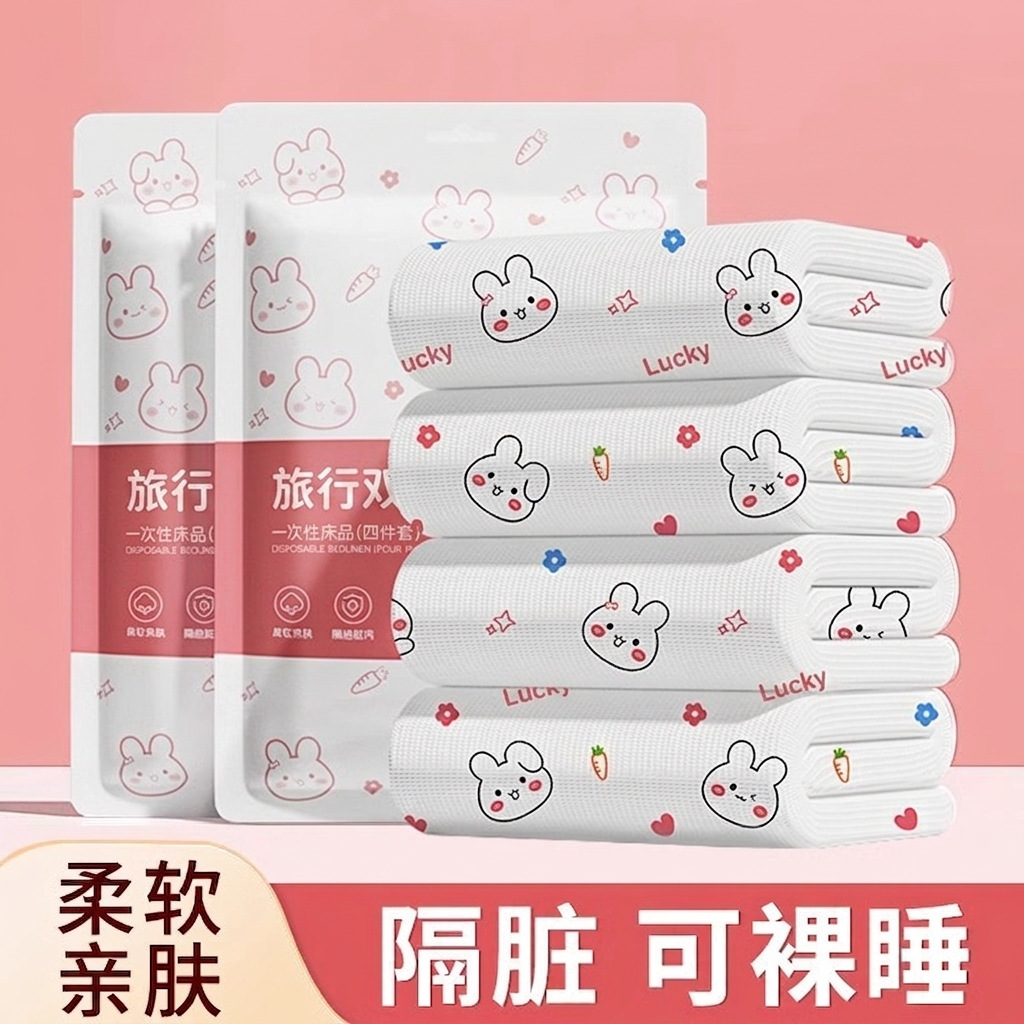 一次性床单四件套被套枕套酒店隔脏旅游用品加厚单双人旅行套装