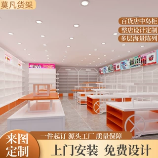 厂家定制整店创意中岛展示台精品店饰品组合货架文具店多层陈列柜