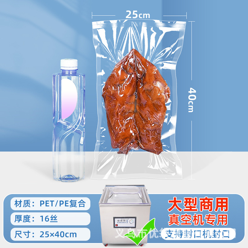 Bolsa de vacío transparente, bolsa de alimentos, bolsa de almacenamiento de alimentos cocinados, bolsa de plástico, bolsa de sellado de vacío comercial, bolsa de sellado de vacío brillante