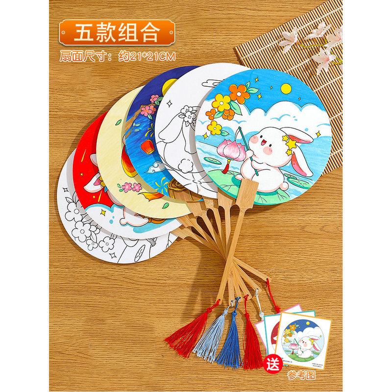 国庆节手工diy手绘团扇材料包空白填色儿童绘画宣纸扇面涂鸦扇子|undefined