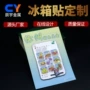 徐州纪念朋友圈周边冰箱贴