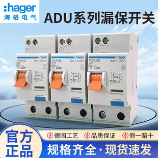 Hager Hager Electric Adu Household Leakage Protector Adu616E 620E 640E 632E625E Leakage Protection