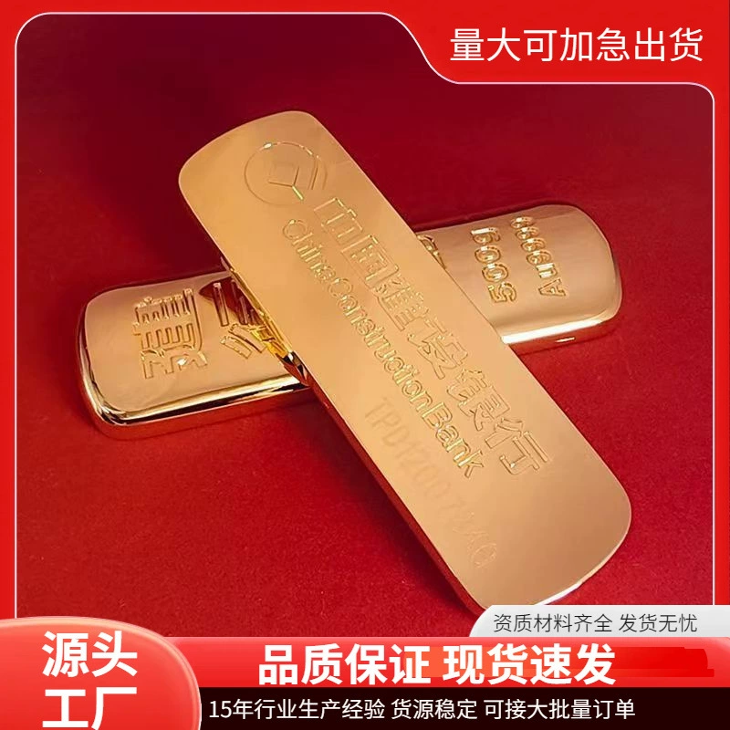 Симулятор золотых слитков Банк Китая золотой слиток инвестиционный образец украшения 4 крупных банка