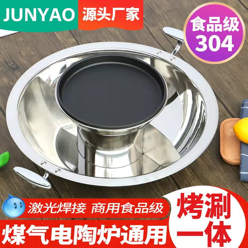 304不锈钢鸳鸯宝塔锅加厚三层钢火锅盆烤肉火锅烤涮一体锅具商用