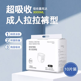 成人纸尿裤;防溢乳垫;待产包