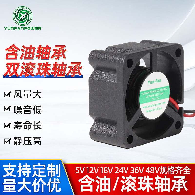 微型风扇3010鼓风机 5V/12V/24V净化器离心风机车载美容仪鼓风机