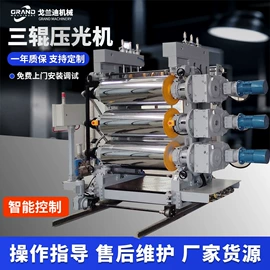塑机辅机;塑料挤出机;塑料板材设备