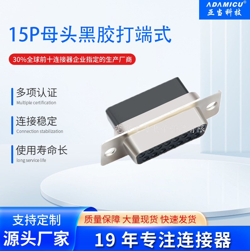 HDB15PĸͷõƬʽ߶ӳֱ  һ˰