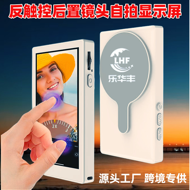 新款跨境手机自拍投屏器后摄磁吸拍照摄像直播无线触摸自拍同屏器|undefined