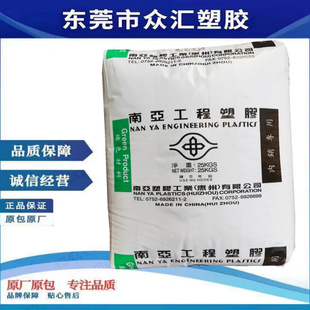 Supply Pet Huizhou Nanya 4410g6 High Strength, High Rigidity, Flame Retardancy and Chemical Resistance