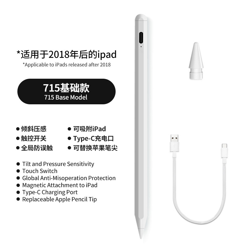 Aplicable a la segunda generación de Apple pencil lápiz capacitivo ipad lápiz Apple lápiz óptico recargable magnético lápiz óptico de pantalla táctil