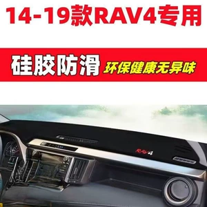 14-19 Toyota Rav4 Panel İşıq Keçirməyən Mat Avtomobil Daxili Aksesuarları